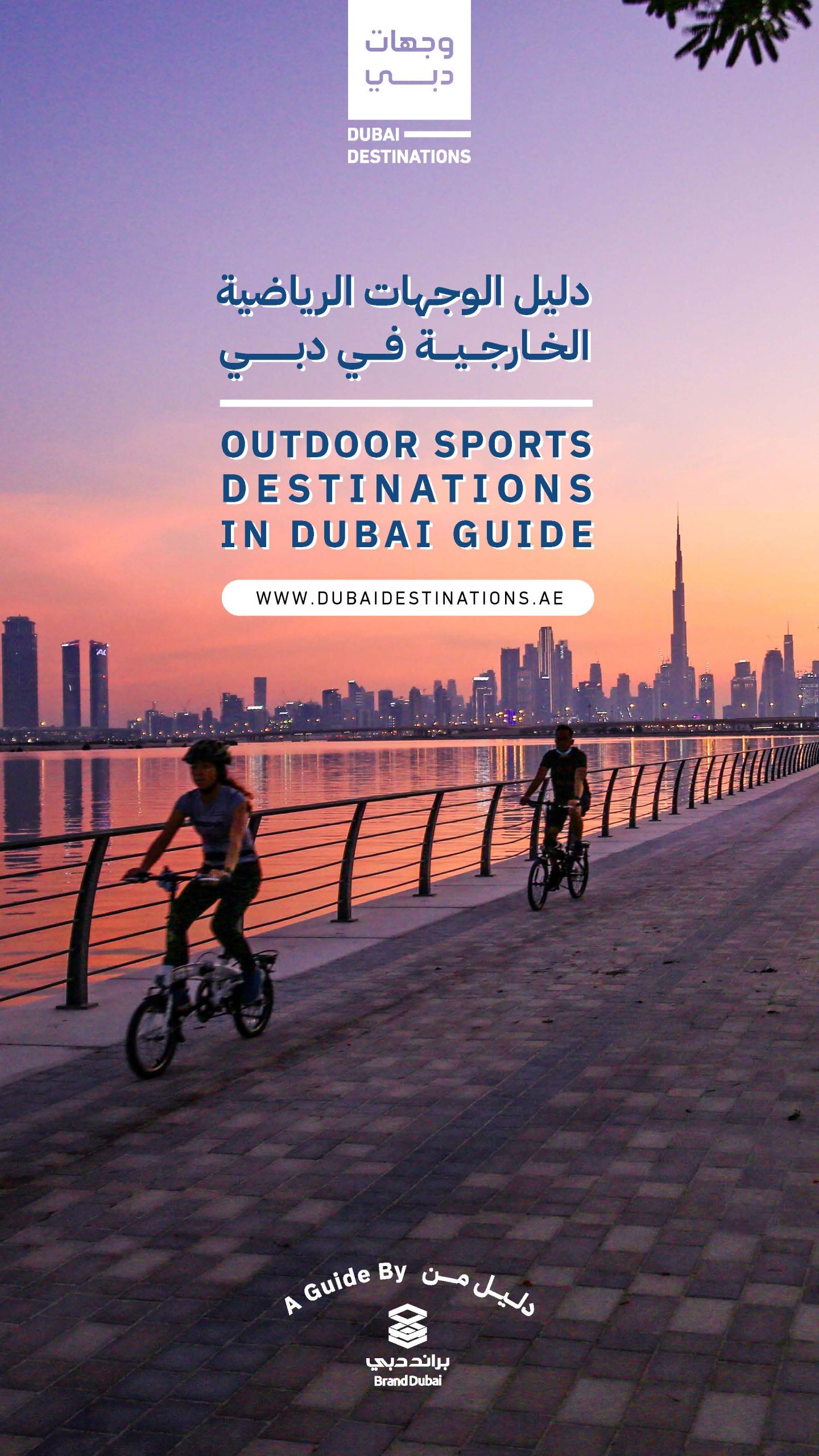 #DubaiDestinations
